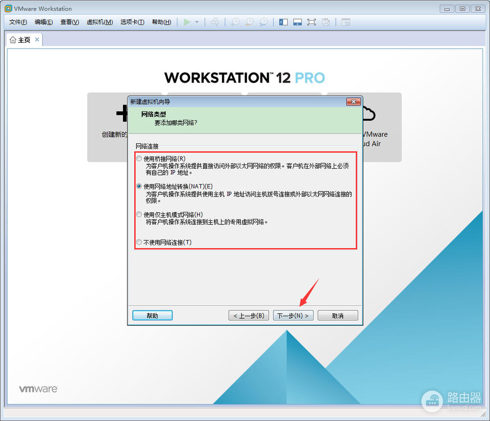 VMware Workstation怎么创建虚拟机?从新建向导到系统安装