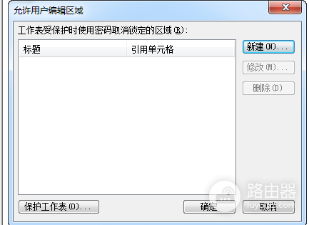 WPS表格不能编辑怎么办?先分清只读和工作表保护