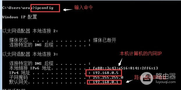 飞鱼星路由器设置上网的方法