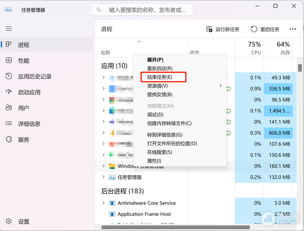 任务管理器结束任务后恢复应用和资源管理器的方法