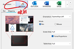 数位板和鼠标冲突怎么办?从驱动到Windows Ink的排查方法