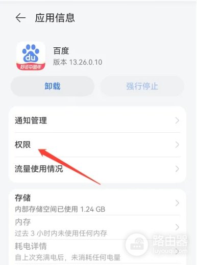 百度麦克风怎么打开?百度麦克风权限被拒绝怎么恢复