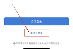 企业微信账号怎么登录？企业微信电脑端如何扫码确认