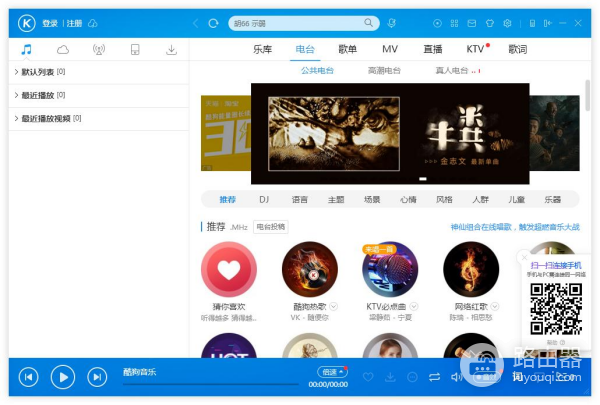 酷狗音乐歌词锁定了怎么解除?桌面歌词不显示怎么办