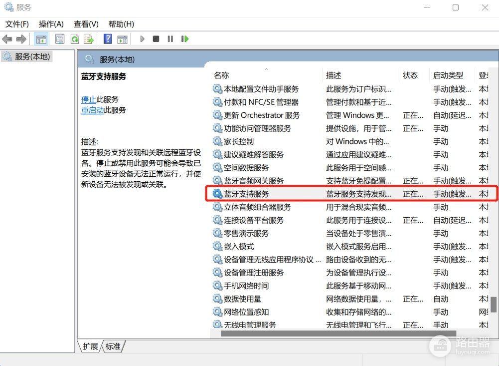 Windows 10蓝牙配对失败怎么办?Windows 10怎样重新添加蓝牙设备
