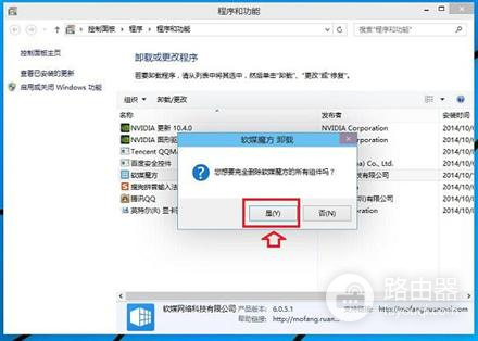 驱动精灵怎么删除?驱动精灵残留怎么处理
