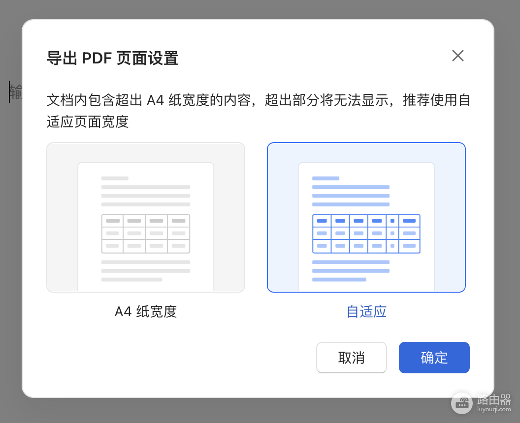WPS云文档怎么转成Word？导出.docx的操作方法