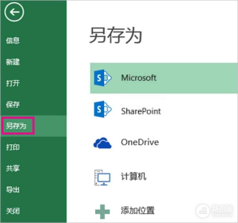 Excel和xlsx的区别与文件格式选择