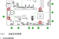 主板接口说明怎么看?主板接口接线前怎么确认