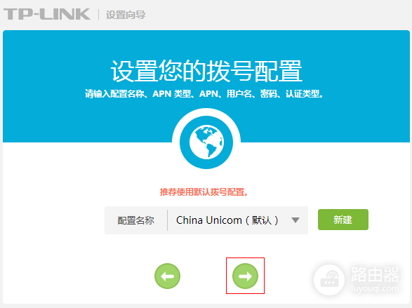 随身路由器连接和上网设置步骤