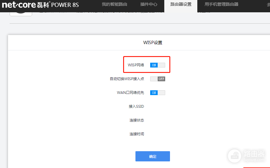 磊科路由器怎么无线桥接另外一个路由？