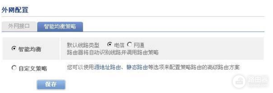 飞鱼星双WAN怎么设置,两条宽带接入和智能均衡配置步骤