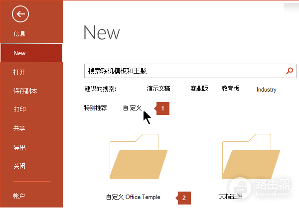 PPT模板在哪里设置?PPT怎么保存为自己的模板