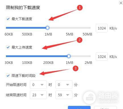 迅雷下载老是十几KB/s怎么办？按资源、限速和网络逐步排查