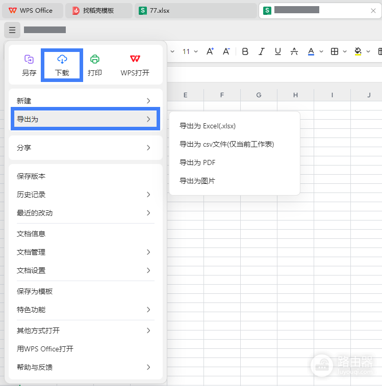 金山文档在线编辑怎么导出Excel文件?按文件菜单保存为xlsx