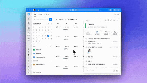 钉钉会议怎么进入签到？参会者和组织者操作说明