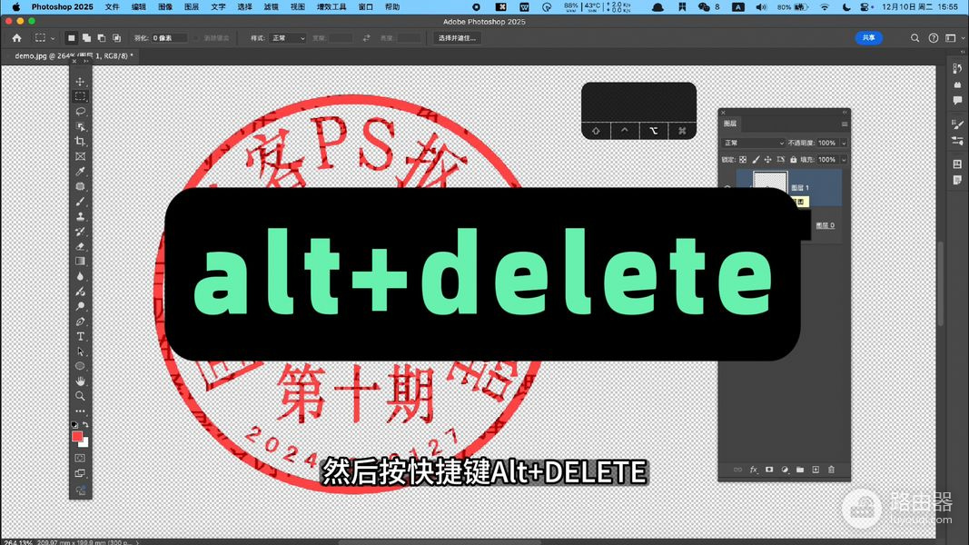 Photoshop如何扣取印章?色彩范围和蒙版去除文字残留