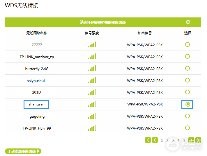 迅捷路由器桥接后无法上网怎么办?