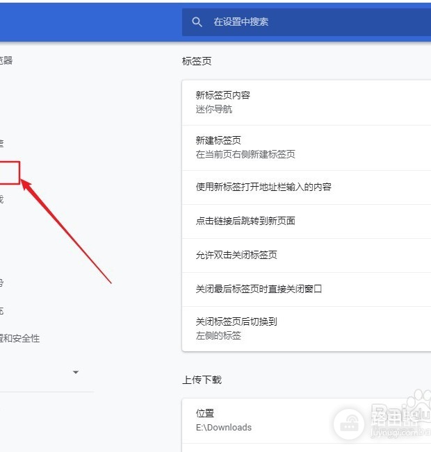 115浏览器下载失败排查方法