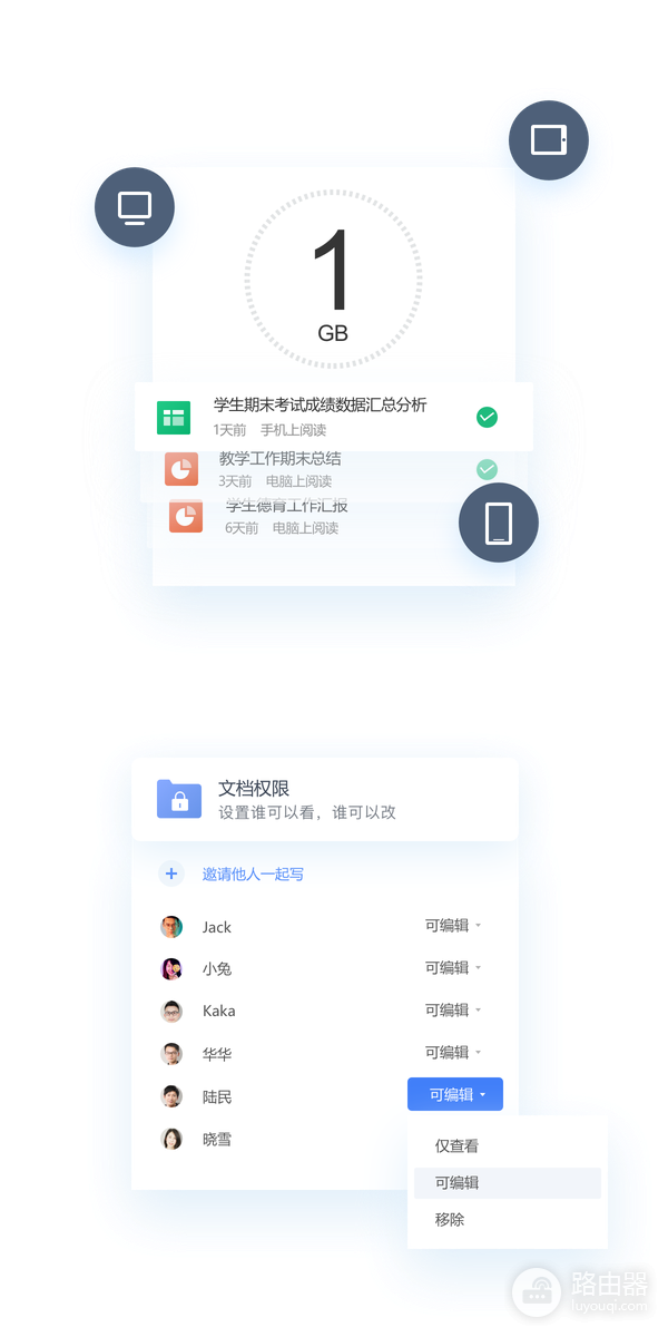 金山文档和WPS有什么区别?按协作和办公场景选择