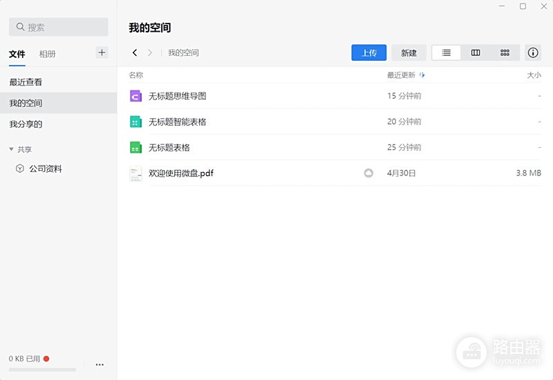 企业微信文件怎么转到电脑？手机转发和电脑端下载方法