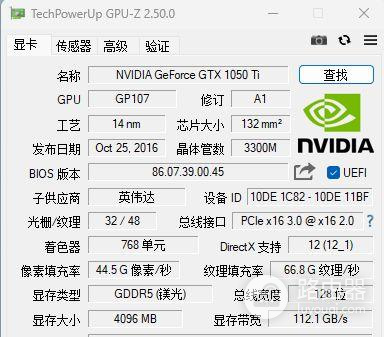 GPU-Z如何识别显卡型号?GPU-Z多显卡切换查看方法