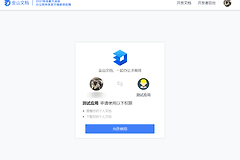 金山文档文件操作失败打不开怎么办
