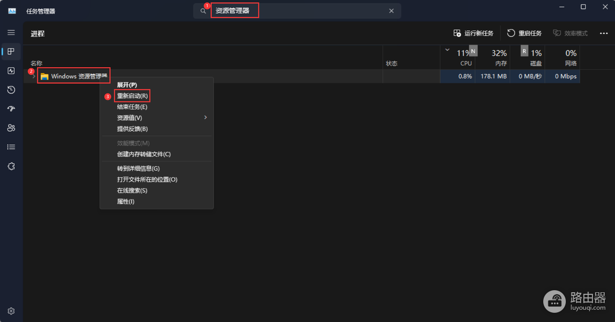 电脑文件资源管理器未响应怎么解决