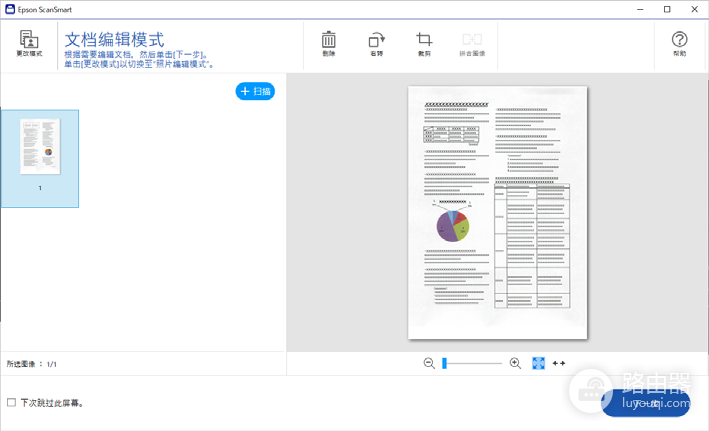扫描仪不能扫描了怎么回事？扫描仪找不到设备怎么处理