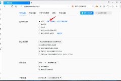 QQ浏览器主页怎么设置？QQ浏览器自定义网址怎么填