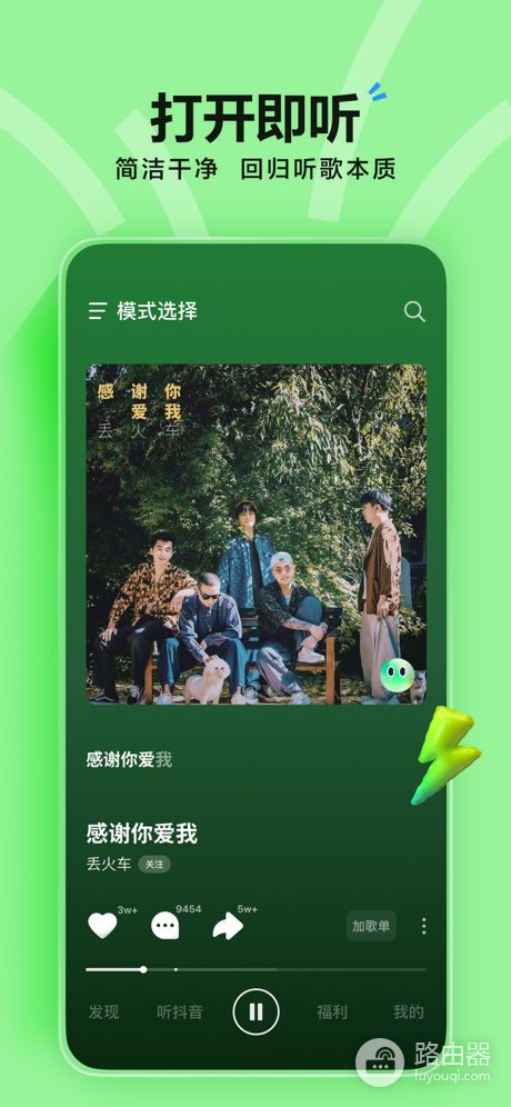 网易云音乐和汽水音乐哪个好？按听歌习惯选