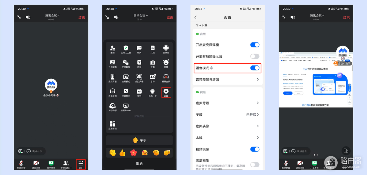 腾讯会议显示网络异常怎么办