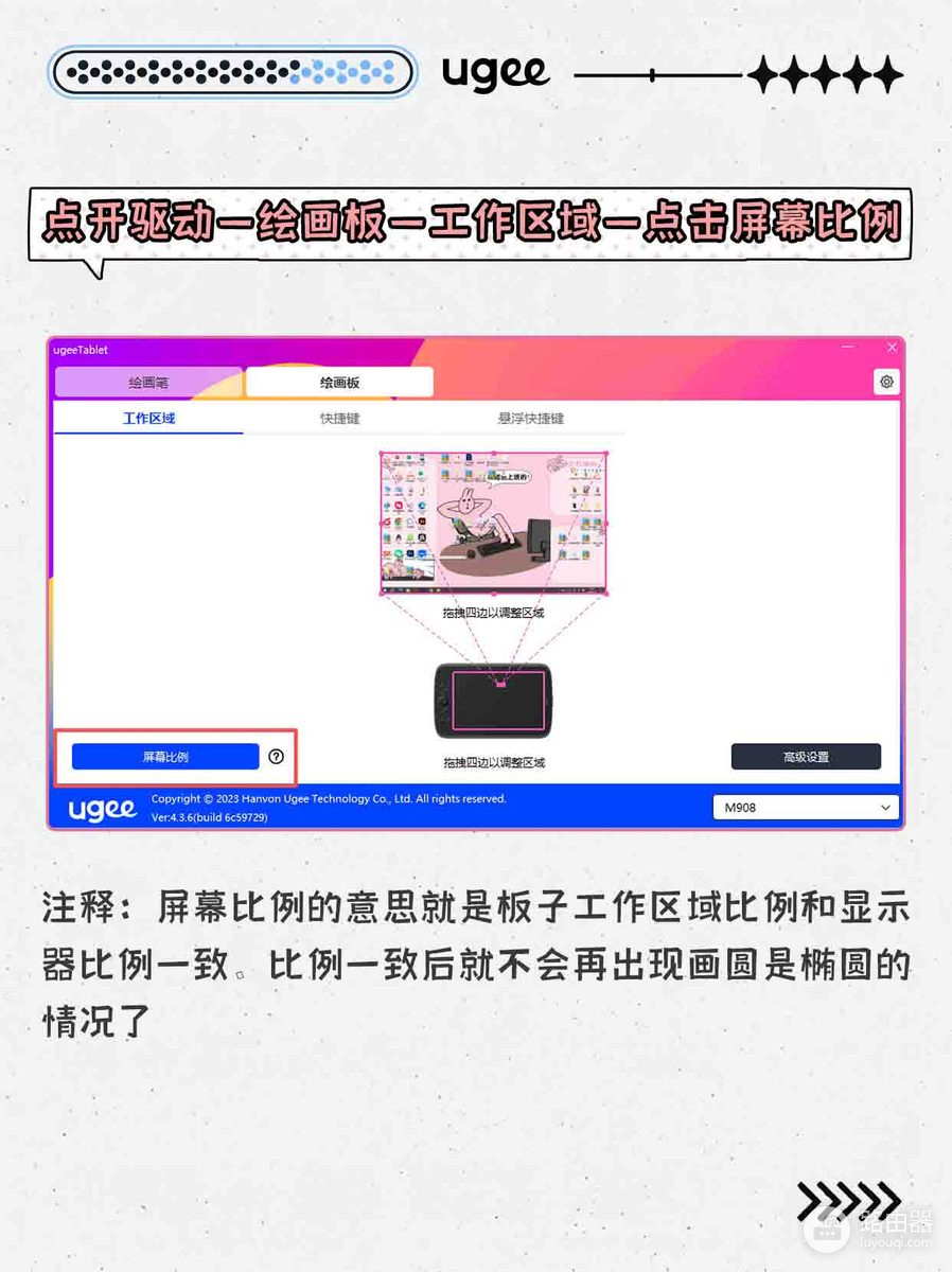 数位板跟手机比例不协调怎么办?先校正映射比例