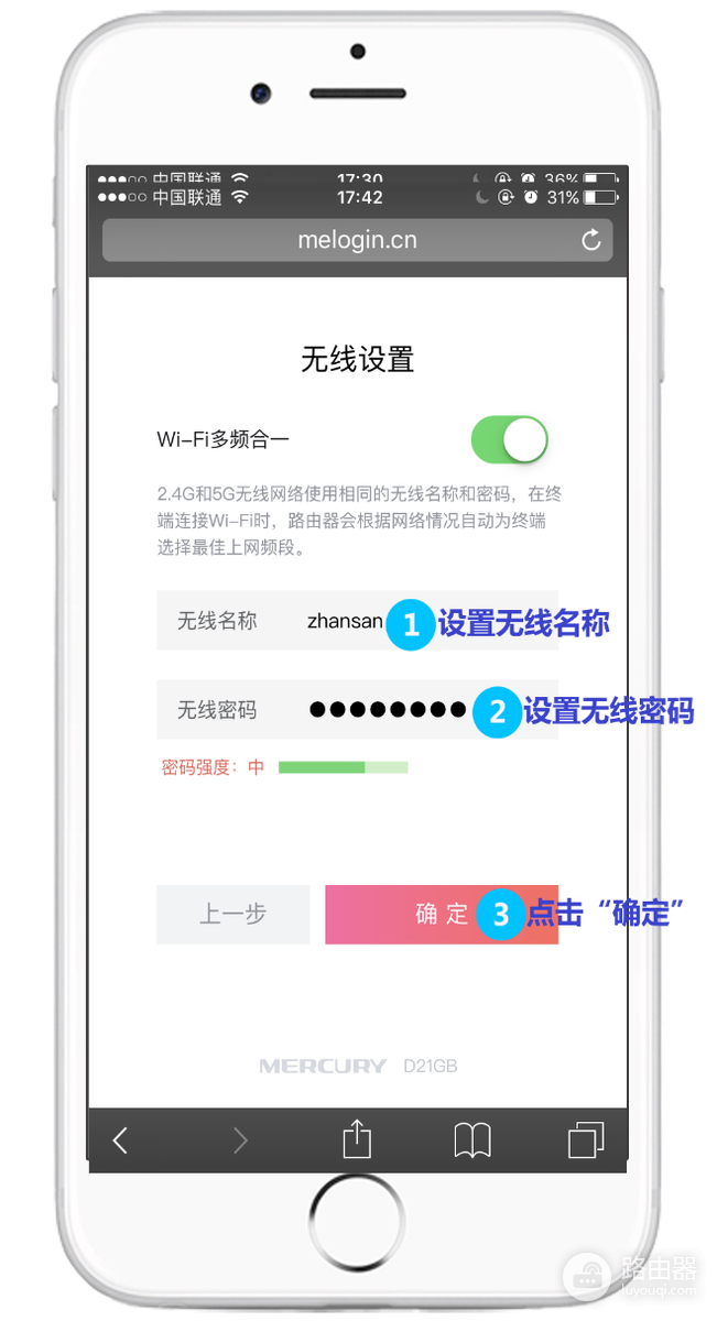 水星路由器恢复出厂设置后怎么用手机重新设置？