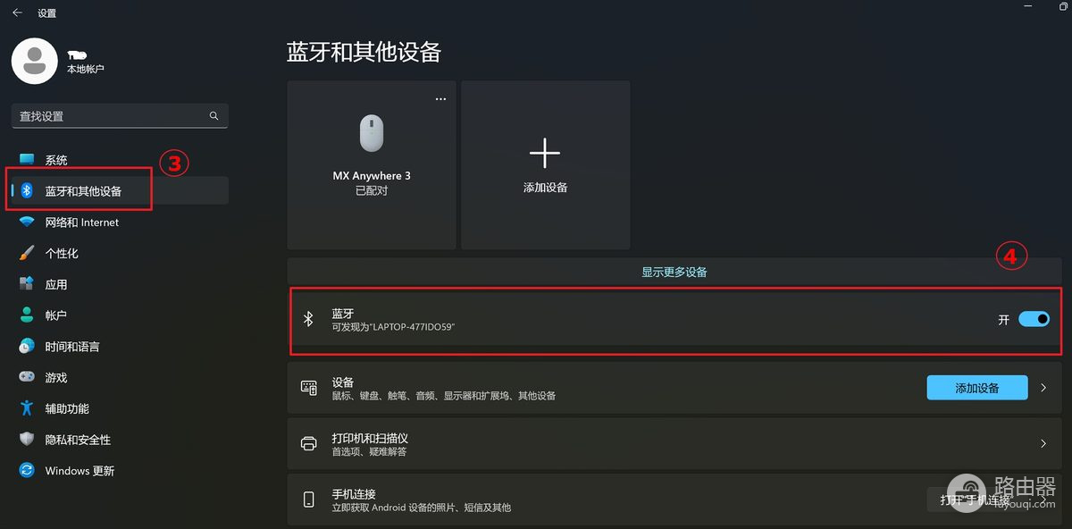 蓝牙耳机已配对怎么还连不上电脑?蓝牙耳机重新连接和无声处理方法