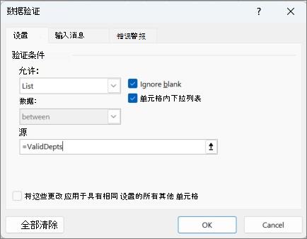 Excel单元格下拉箭头怎么去掉?数据验证清除与批量定位步骤