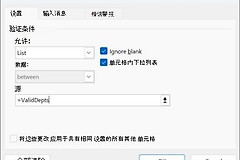 Excel单元格下拉箭头怎么去掉？数据验证清除与批量定位步骤