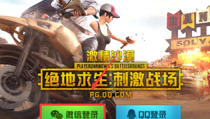 腾讯手游助手游戏账号怎么切换？微信和QQ换号登录方法