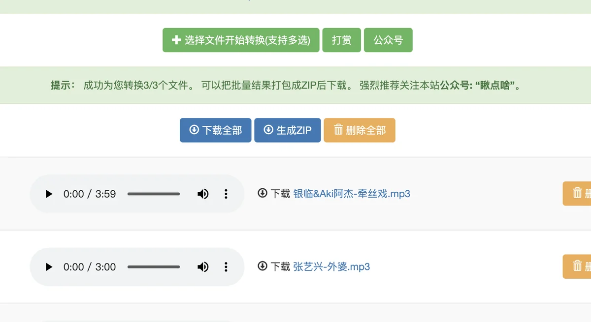 酷我音乐下载的歌曲为什么是KWM格式?酷我音乐KWM文件怎么转成MP3