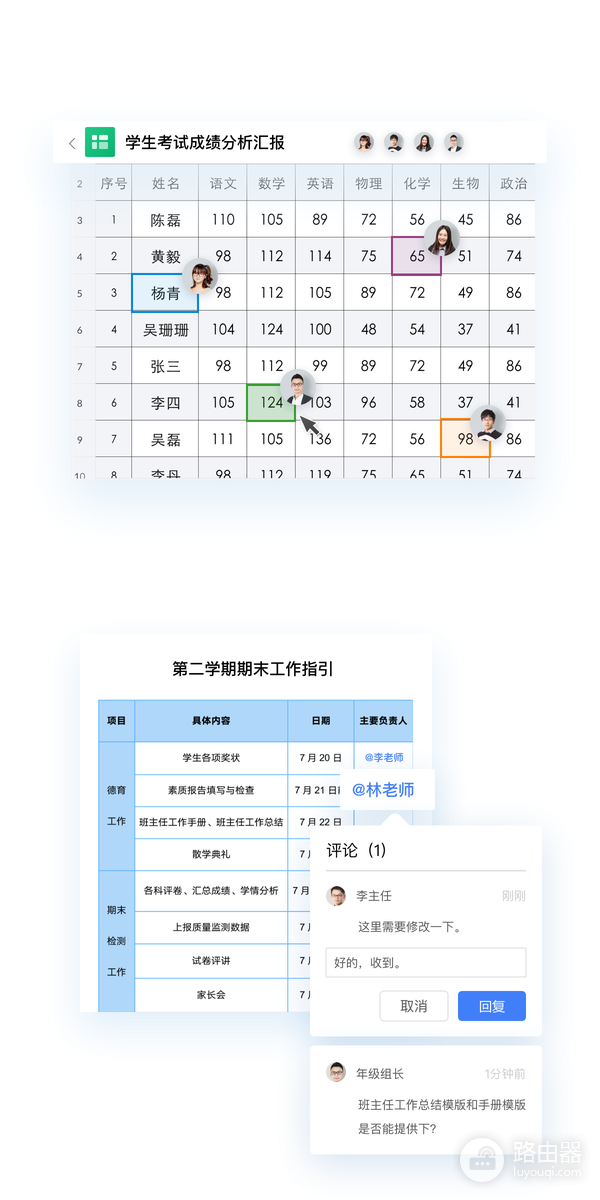 WPS和金山文档有什么区别?按编辑和协作场景选