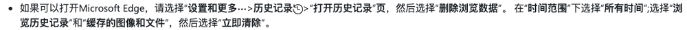 Edge不能打开网页怎么办？网络、缓存、扩展和浏览器修复顺序