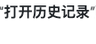 Edge不能打开网页怎么办?网络、缓存、扩展和浏览器修复顺序
