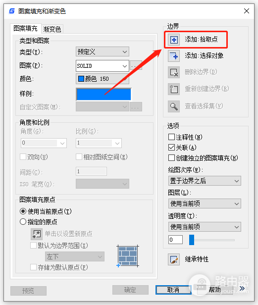 浩辰CAD看图王如何填充颜色