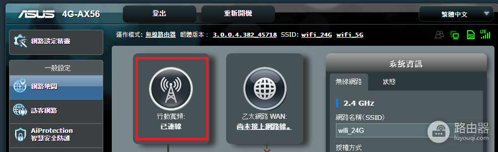 5G电信APN端口怎么设置