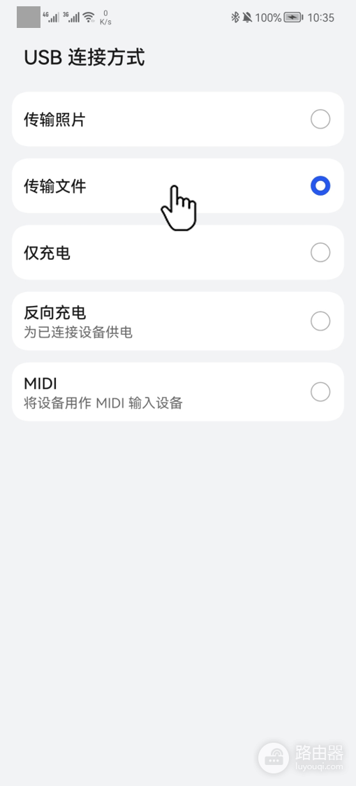 华为手机助手连接电脑和数据备份方法