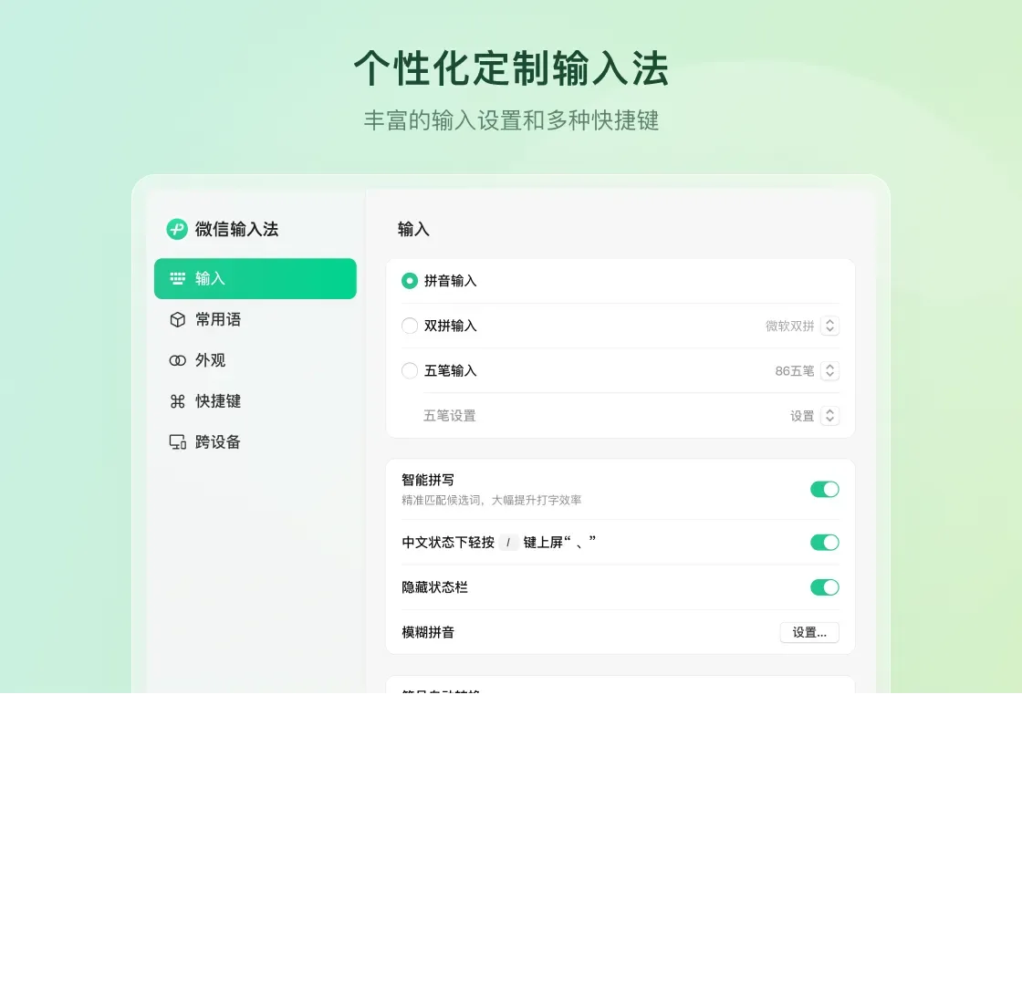 微软输入法和微信输入法哪个好用？微软输入法和微信输入法按电脑场景怎么选