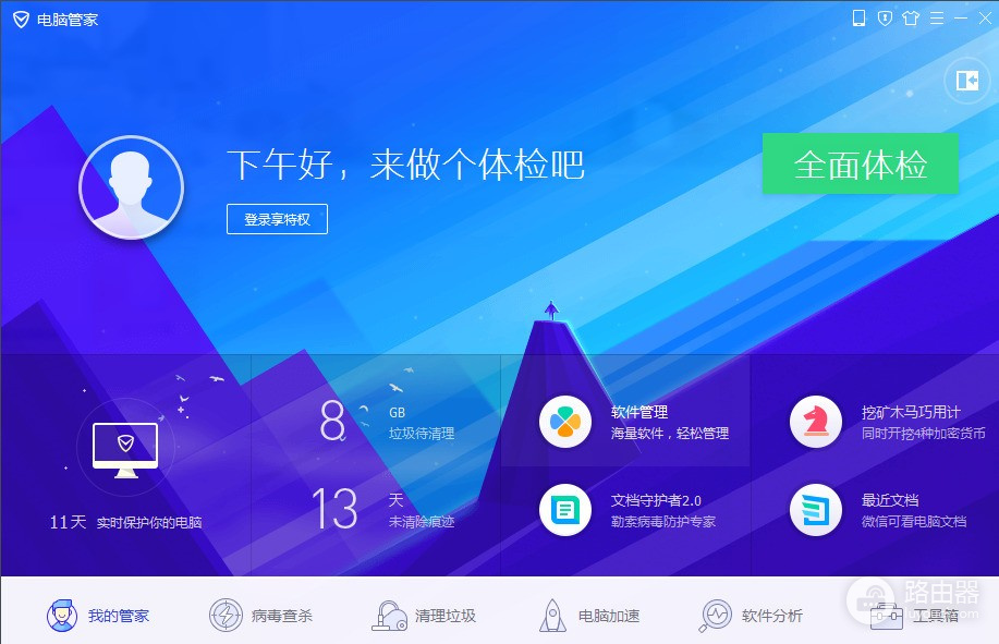 腾讯电脑管家怎么卸载软件?腾讯电脑管家软件管理与系统卸载入口