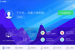 腾讯电脑管家怎么卸载软件？腾讯电脑管家软件管理与系统卸载入口