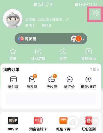 阿里旺旺怎么注销?淘宝账户注销入口和条件