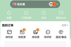 阿里旺旺怎么注销？淘宝账户注销入口和条件